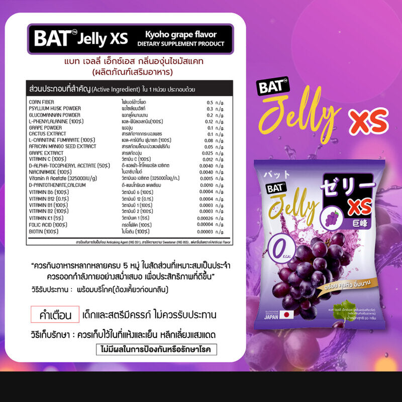BAT Jelly XS Kyoho Grape Flavor 20g x 7 Sachets