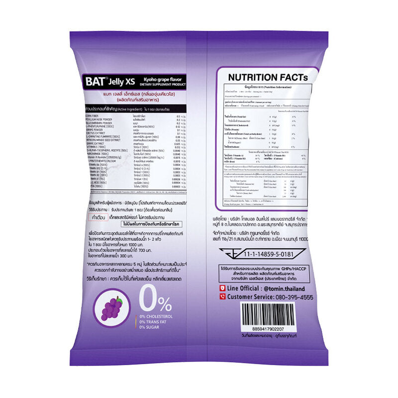 BAT Jelly XS Kyoho Grape Flavor 20g x 7 Sachets