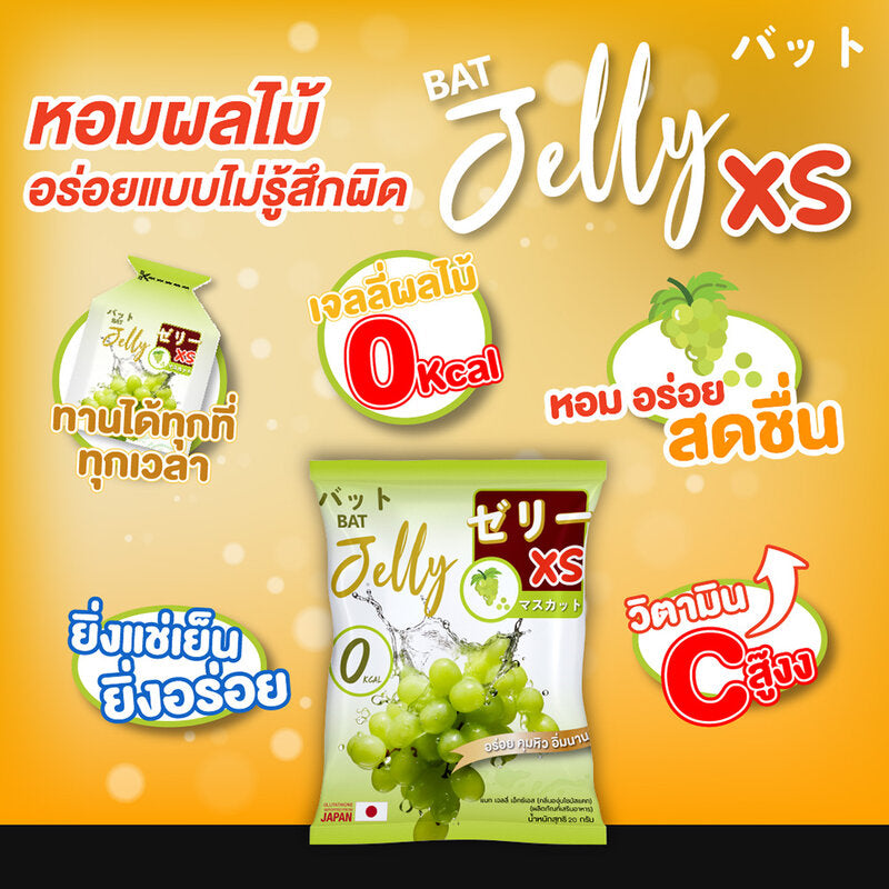 BAT Jelly XS Shine Muscat Grape Flavor 20g x 7 Sachets