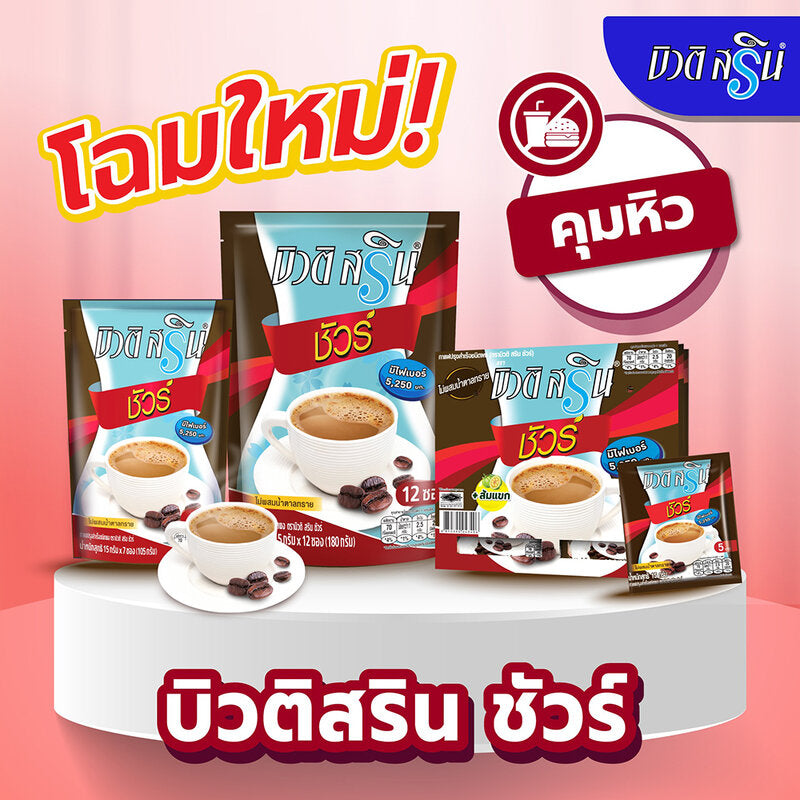 Beauti Srin Sure Instant Coffee Powder 15g [12 Sachets x 2 Packs]