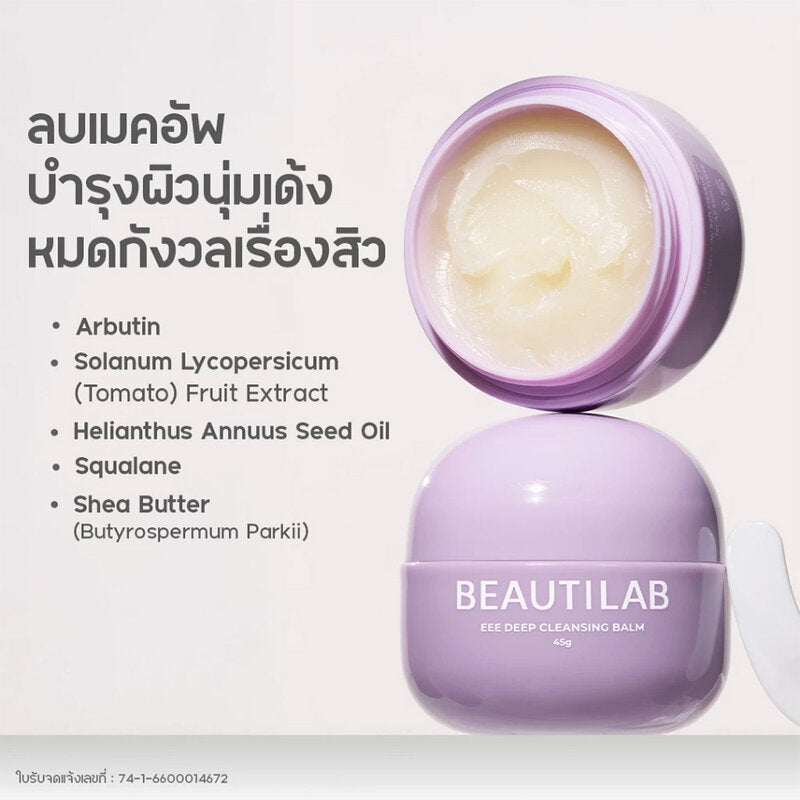 Beautilab EEE Deep Cleansing Balm 45g