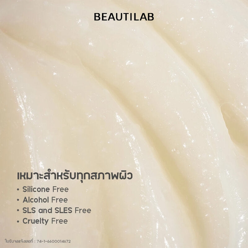 Beautilab EEE Deep Cleansing Balm 45g