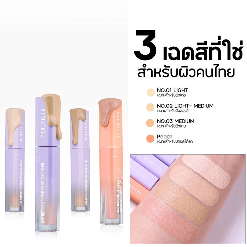 Beautilab A2P Retouch Concealer 2.5g #02 Light-Medium