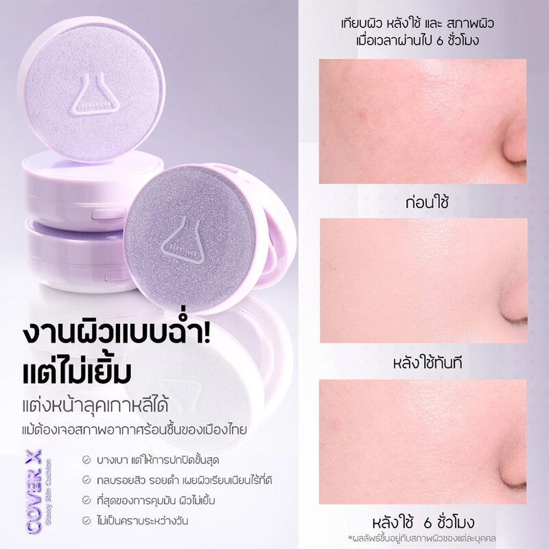 Beautilab Cover x Glassy Skin Cushion 15g #21 Medium