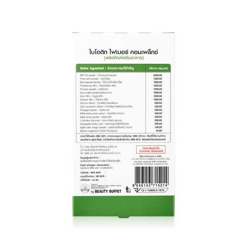 Beauty Buffet Biotic Fiber Complex Dietary Supplement 150g