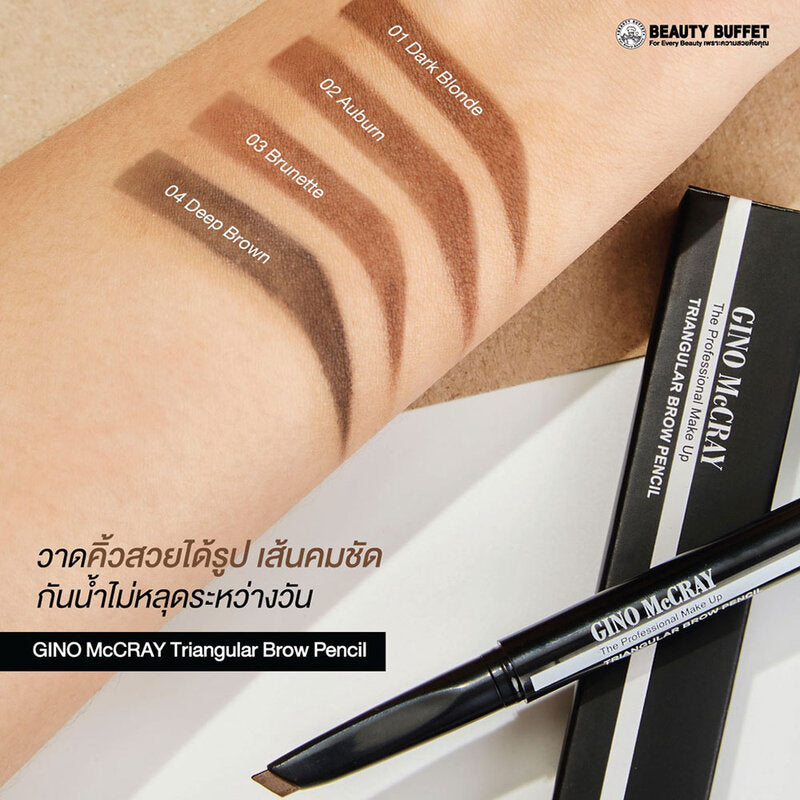 Beauty Buffet Gino Mccray The Professional Make Up Triangular Brow Pencil 0.2g #04 Deep Brown