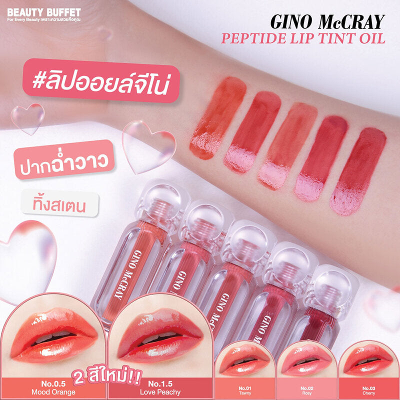Beauty Buffet Gino Mccray Limited Peptide Lip Tint 2.3g #1.5