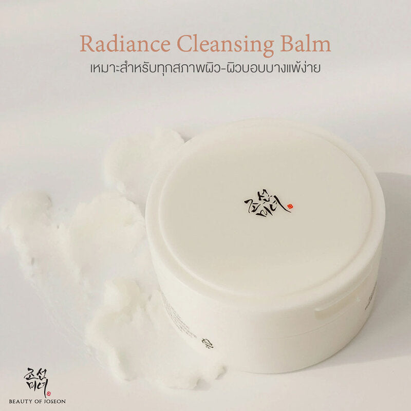 Beauty Of Joseon Radiance Cleansing Balm 100ml