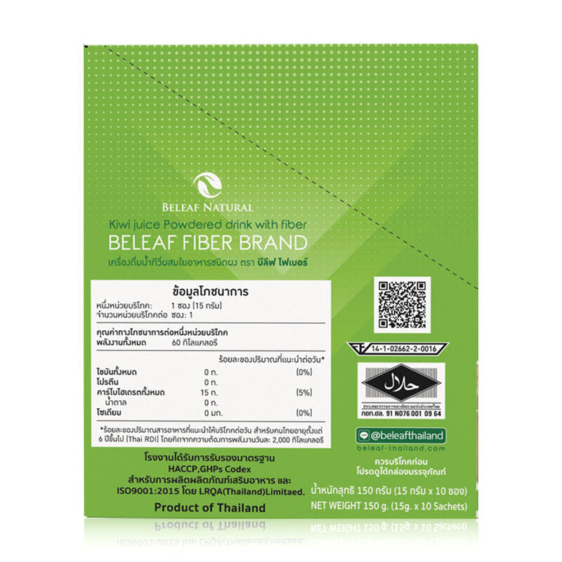 Beleaf Kiwi Juice Powdered Drink With Fiber 15g x 10 Sachets