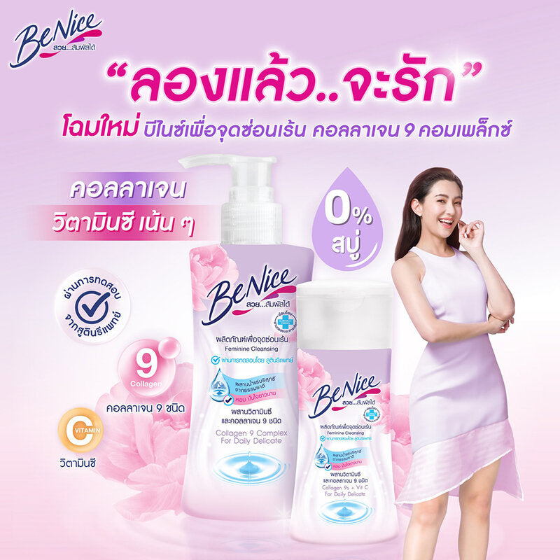 BeNice Feminine Cleansing Collagen Vit C 60ml