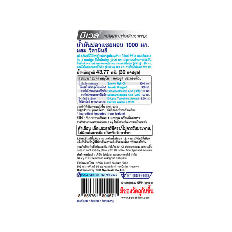 Bewel Salmon Fish Oil 1000Mg Plus Vitamin-E 30 Capsules