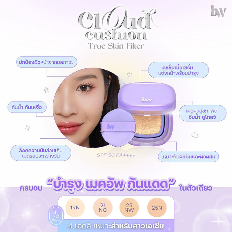 beWiLD Cloud Cushion - 12g #23NW Neutral Warm Semi-Glow - Beauty Buddy