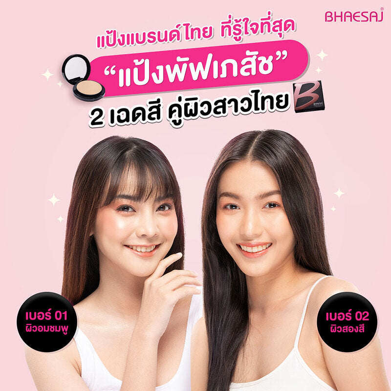 BHAESAJ Perfecting Powder Compact Foundation 10g #1 Light