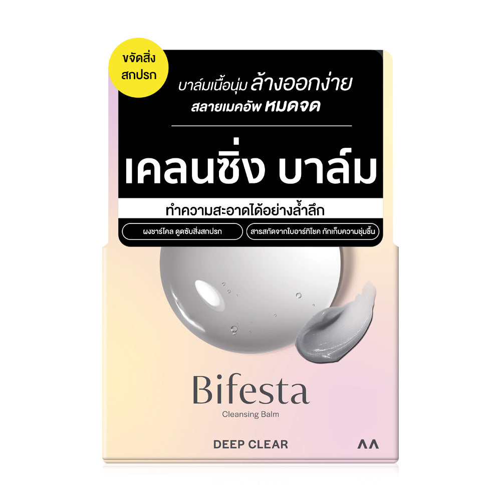 Bifesta Cleansing Balm - Deep Clear with Charcoal Formula - Beauty Buddy