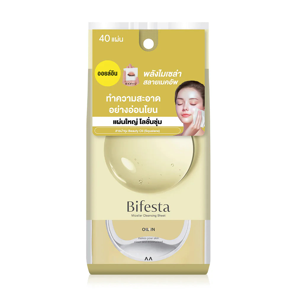 Bifesta Cleansing Sheets - Oil-In Formula, 40 Sheets - Beauty Buddy