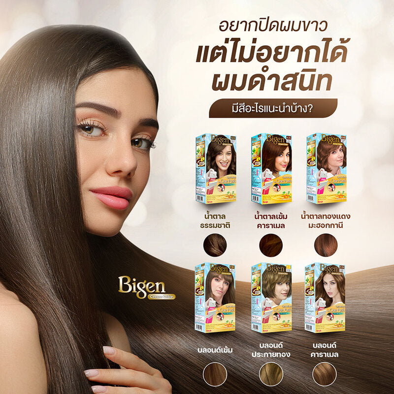Bigen Cream Color 208g #Natural Brown