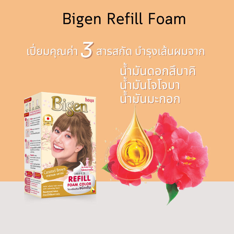 Bigen Refill Foam Color 223g #Cinnamon Ash