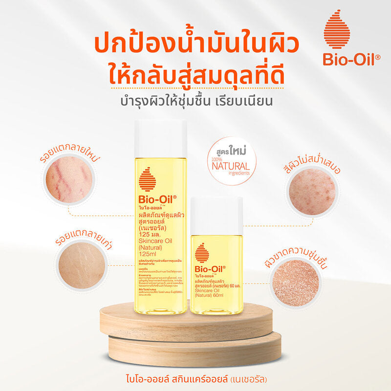 Bio Oil Natural 60ml
