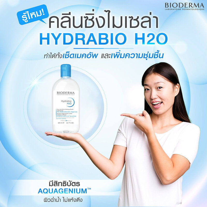 Bioderma Hydrabio H2O Cleanser 250ml