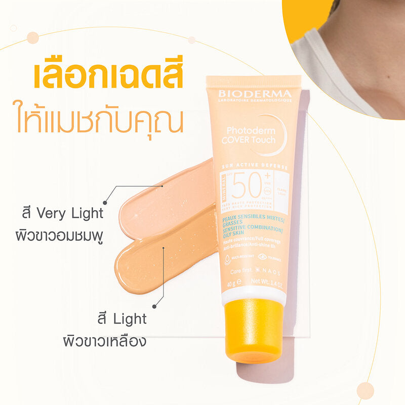 Bioderma Photoderm Cover Touch Mineral SPF50+ PA++++ 40ml #Light