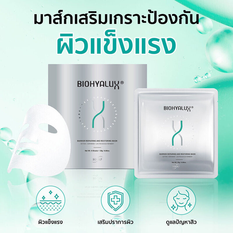 Biohyalux Barrier Repairing & Restoring Mask 25g