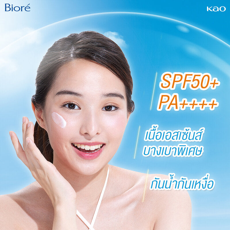Biore UV Aqua Rich Watery Essence SPF50+/PA++ 15g
