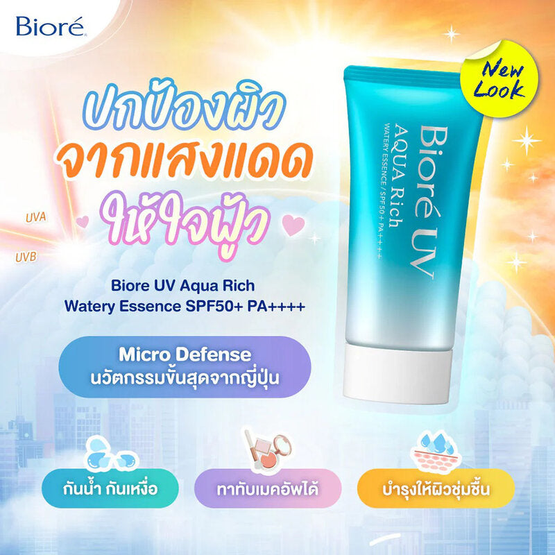 Biore UV Aqua Rich Watery Essence SPF50+/PA+++ 85g