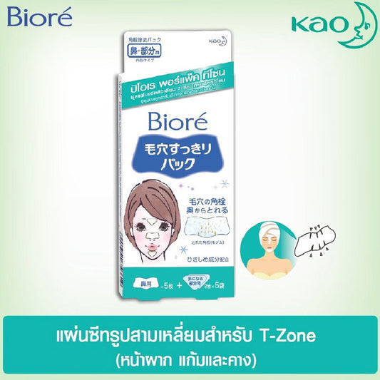 Biore Pore Pack T-Zone Porepack 10pcs