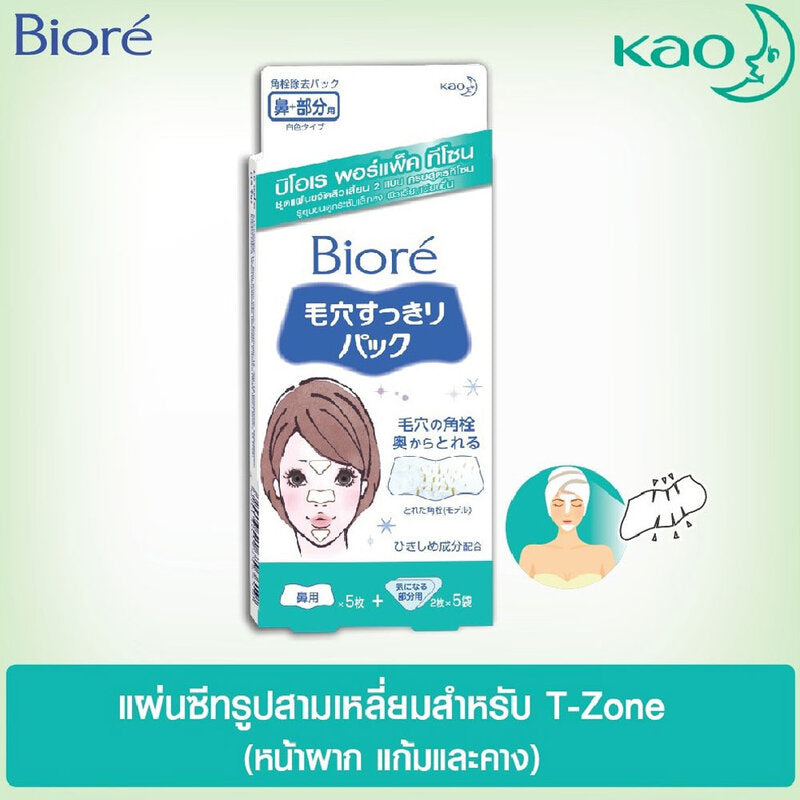 Biore Pore Pack T-Zone Porepack 10pcs