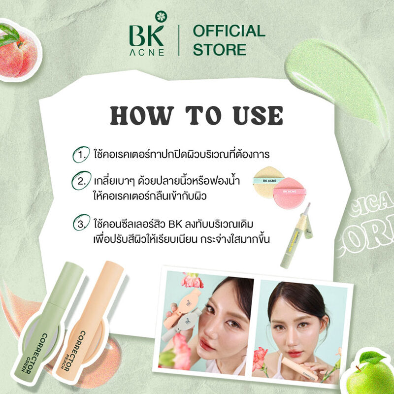 BK Acne Clear Cica Corrector 2.5g #Peach