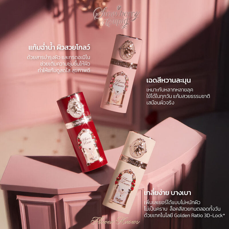 Flower Knows Strawberry Cupid Collection Liquid Blush 7g #04