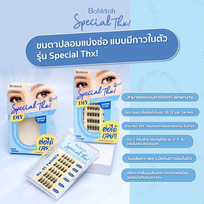 Bohktoh Spacialthx DIY Lashes 30pcs #No.02