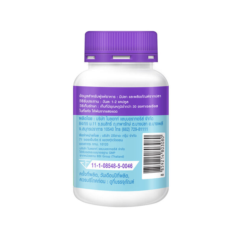Mizumi Dietary Supplement - Bomi Aqua Lumina 30 Capsules - Beauty Buddy