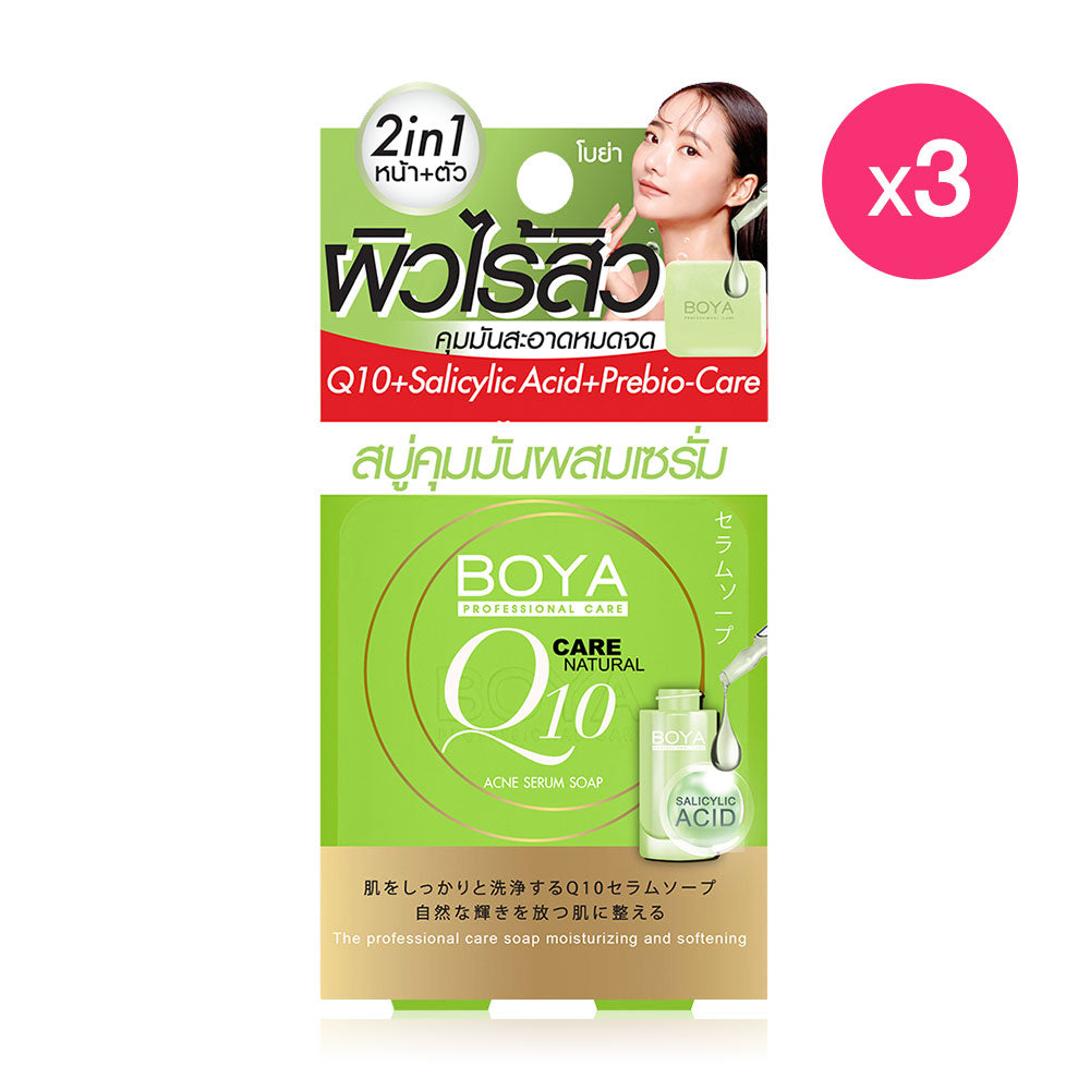 Boya Acne Serum Soap 100g x 3pcs