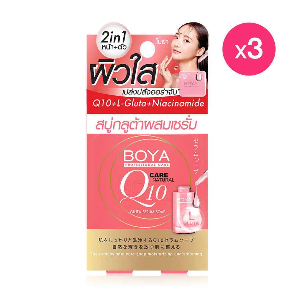 Boya Gluta Serum Soap 100g x 3pcs