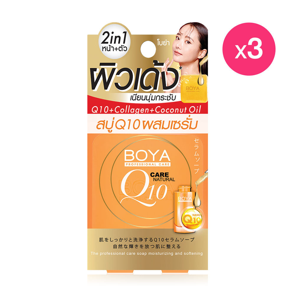 Boya Q10 Serum Soap 100g x 3pcs