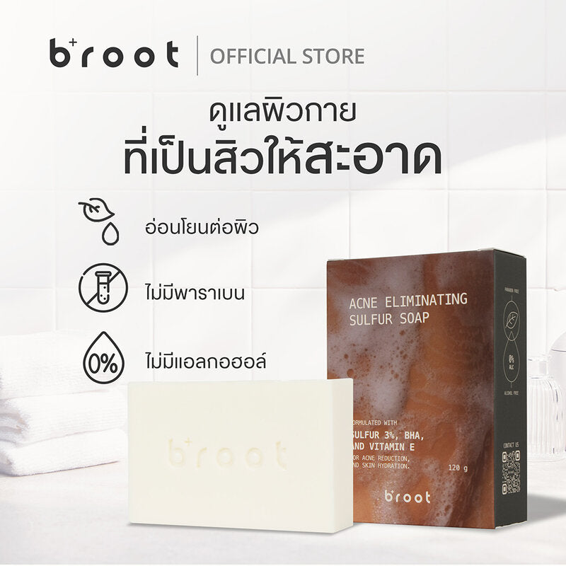 Broot Acne Eliminating Sulfur Soap 120g