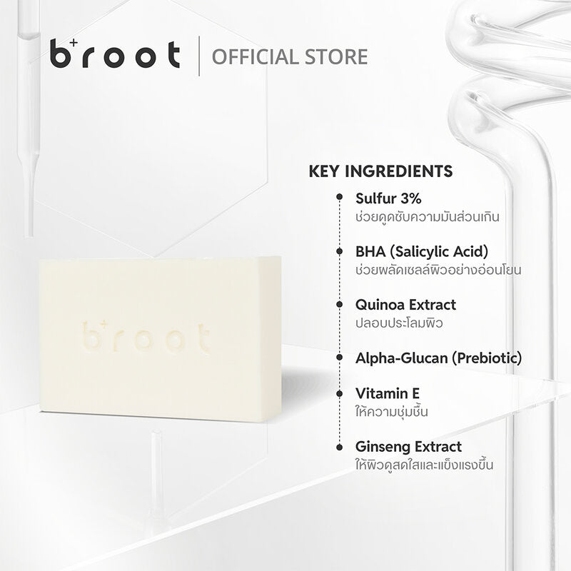 Broot Acne Eliminating Sulfur Soap 120g