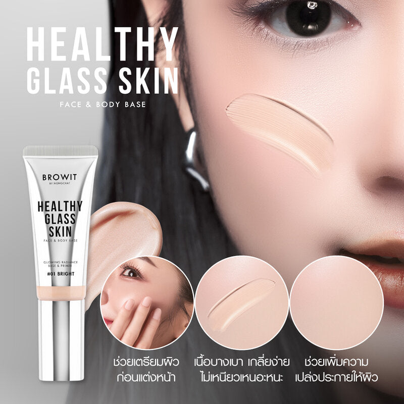 Browit Healthy Glass Skin Face & Body Base 24ml #01