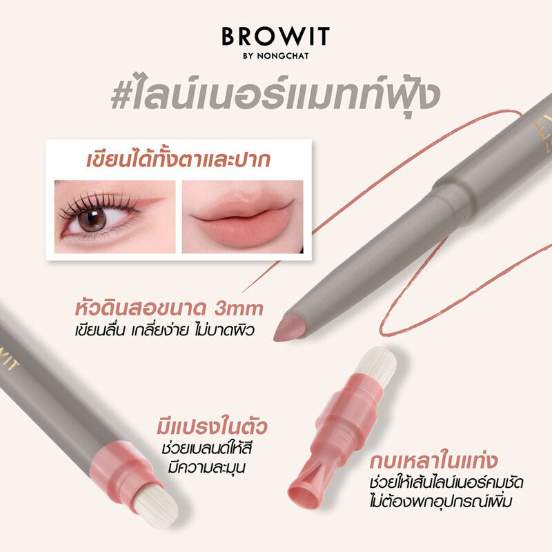 Browit Eye To Lip Liner 0.3g #04 Rose Dawn