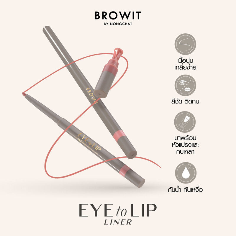 Browit Eye To Lip Liner 0.3g #05 Geranium