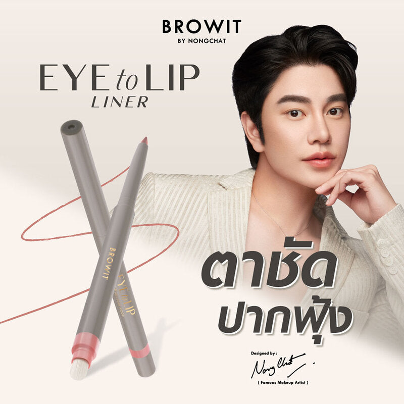 Browit Eye To Lip Liner 0.3g #07 Bright Rose