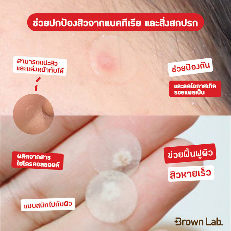 Brown Lab Dr.DreamDerm Spot Patch 18 Dots Acne Patch