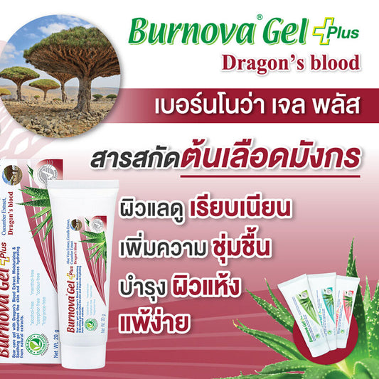 Burnova Gel Plus Dragon's Blood 20g