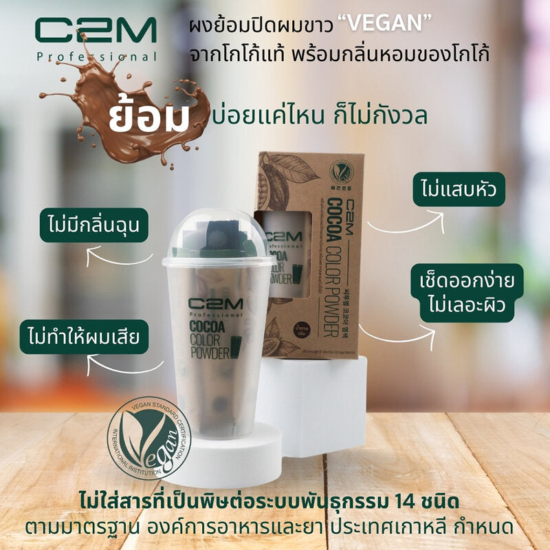 C2M Cocoa Hair Color Powder 3pcs x 10g #Black