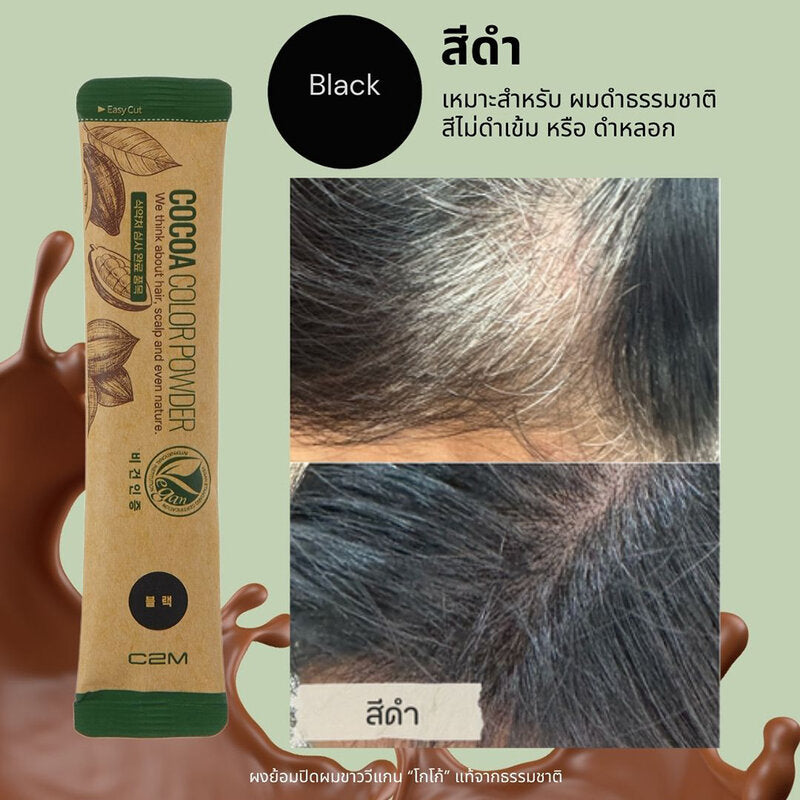 C2M Cocoa Hair Color Powder 3pcs x 10g #Black