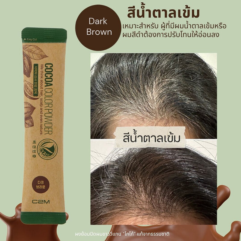 C2M Cocoa Hair Color Powder 3pcs x 10g #Dark Brown