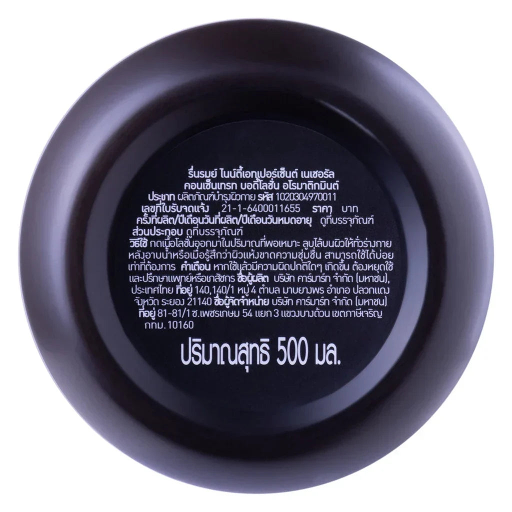 Reunrom Body Lotion - Aromatic Mint 500 ml.