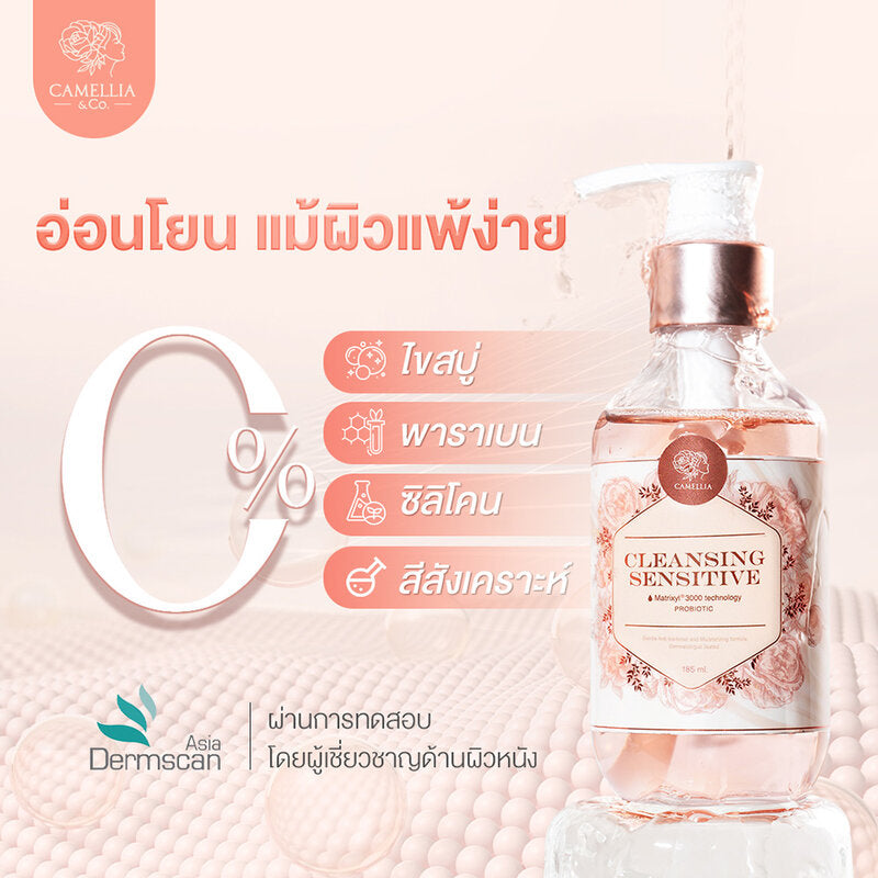 CAMELLIA Probiotic Cleansing Sensitive 95ml