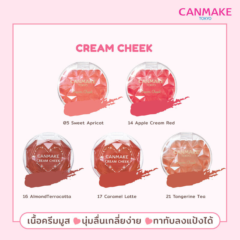 Canmake Cream Cheek 2.4g #21